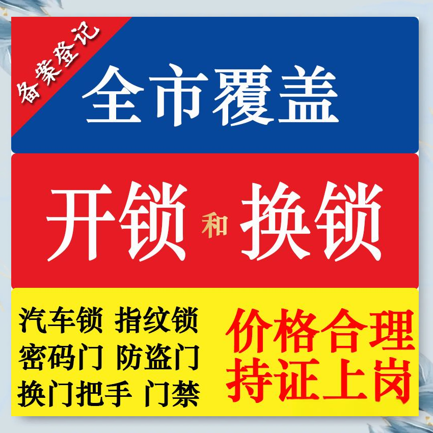 晴隆县防盗解码汽车钥匙服务